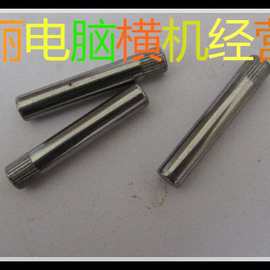 全自動電腦橫機(jī)專用零配件 高位羅拉 套筒專用銷子 6mm