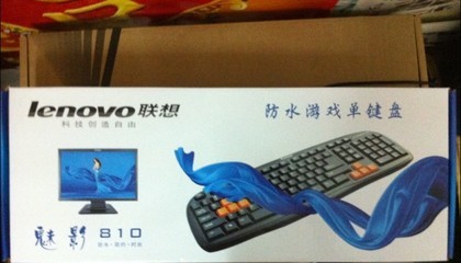 【工廠批發(fā)供應 聯(lián)想鍵盤 聯(lián)想USB 游戲防水鍵盤 聯(lián)想810單鍵盤】價格,廠家,圖片,鍵盤,汕頭市潮陽區(qū)和平旺選電子產品經營部-馬可波羅網