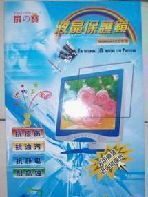 【【大量批發(fā)】20寸 液晶顯示器保護屏/防輻射視保屏/掛屏 愛】價格_廠家_圖片