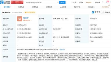 哈啰出行關(guān)聯(lián)企業(yè)斥資5000萬成立新公司，加碼信息系統(tǒng)集成服務(wù)